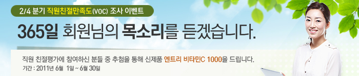 2/4분기 직원친절만족도 조사 이벤트
